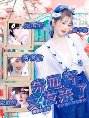 一男一女拔萝卜可看全身八戒